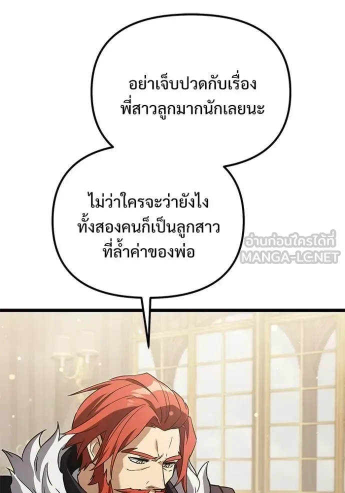 Terminally-Ill Genius Dark Knight อัศวินดำล่าท้าเวลา ตอนที่ 109 หน้า 158