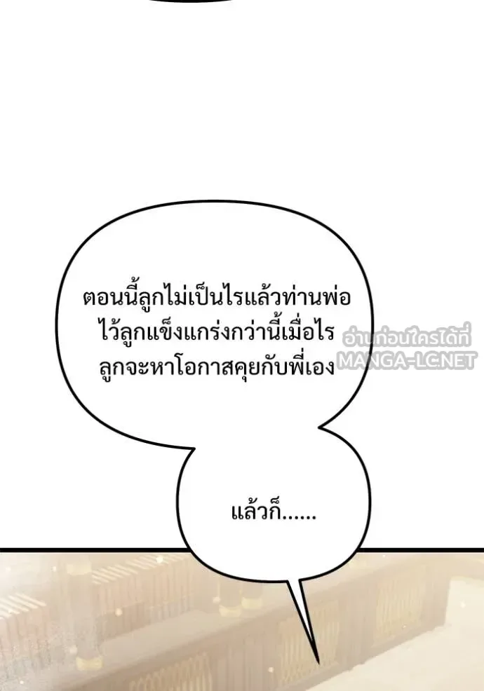 Terminally-Ill Genius Dark Knight อัศวินดำล่าท้าเวลา ตอนที่ 109 หน้า 160