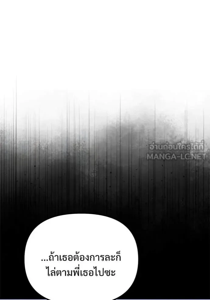 Terminally-Ill Genius Dark Knight อัศวินดำล่าท้าเวลา ตอนที่ 109 หน้า 162