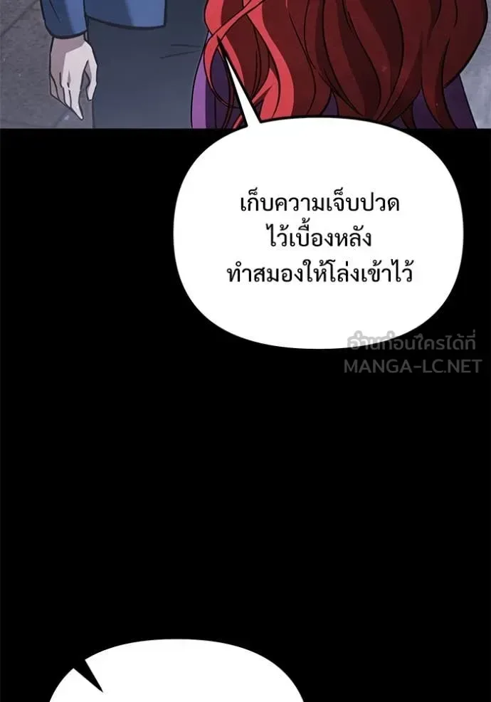 Terminally-Ill Genius Dark Knight อัศวินดำล่าท้าเวลา ตอนที่ 109 หน้า 164