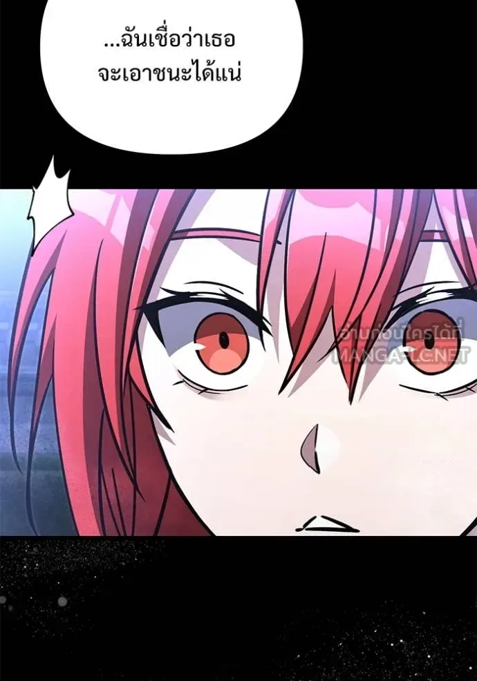 Terminally-Ill Genius Dark Knight อัศวินดำล่าท้าเวลา ตอนที่ 109 หน้า 165