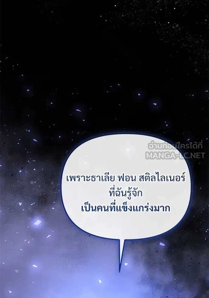 Terminally-Ill Genius Dark Knight อัศวินดำล่าท้าเวลา ตอนที่ 109 หน้า 166
