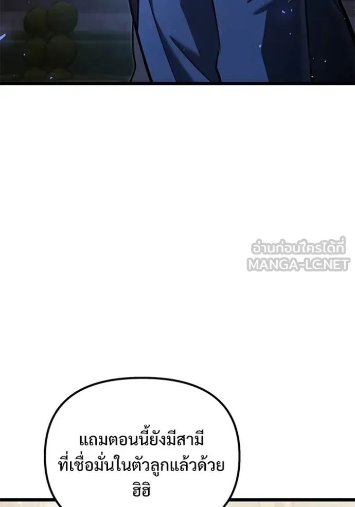 Terminally-Ill Genius Dark Knight อัศวินดำล่าท้าเวลา ตอนที่ 109 หน้า 168