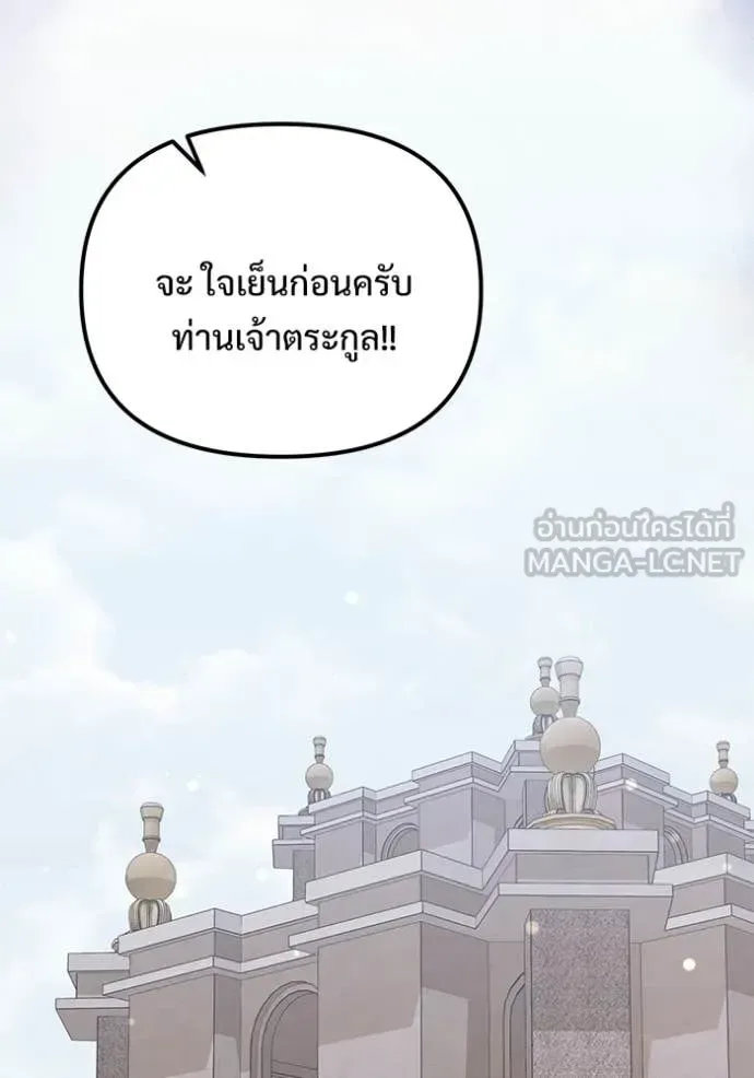 Terminally-Ill Genius Dark Knight อัศวินดำล่าท้าเวลา ตอนที่ 109 หน้า 174