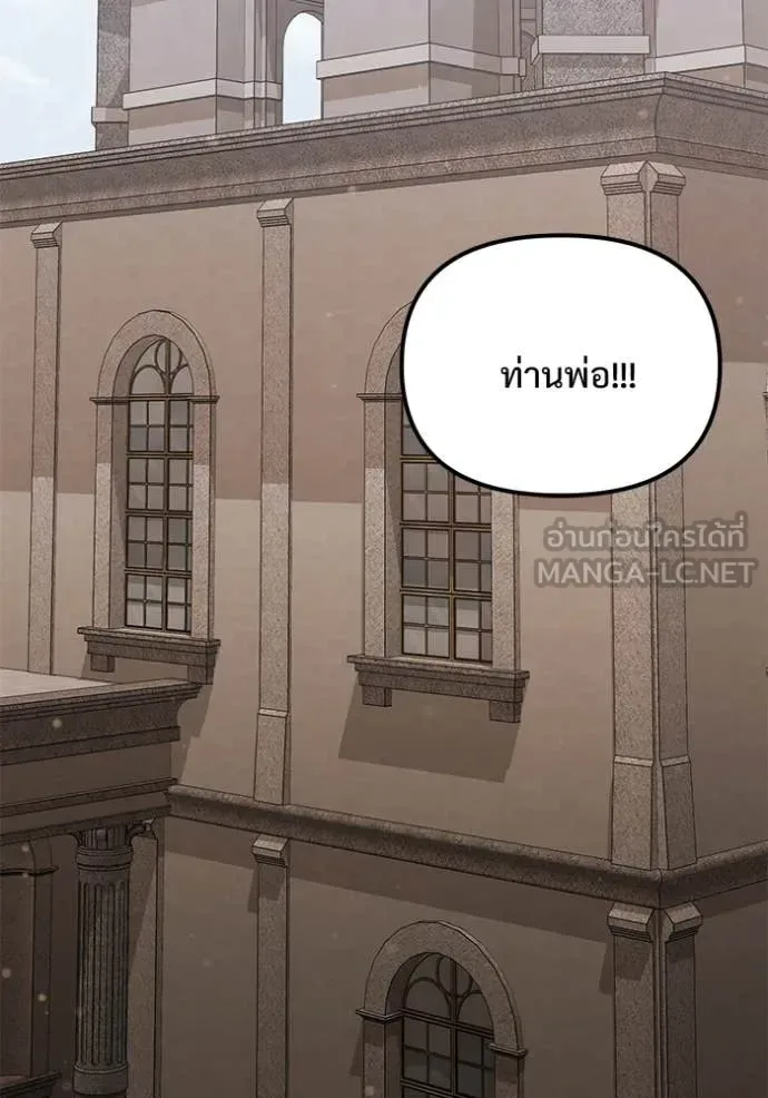 Terminally-Ill Genius Dark Knight อัศวินดำล่าท้าเวลา ตอนที่ 109 หน้า 175