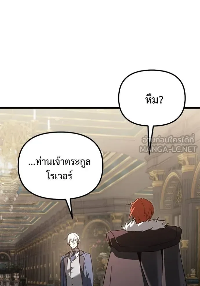 Terminally-Ill Genius Dark Knight อัศวินดำล่าท้าเวลา ตอนที่ 109 หน้า 178