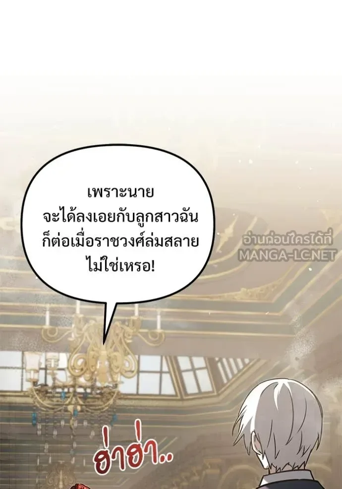 Terminally-Ill Genius Dark Knight อัศวินดำล่าท้าเวลา ตอนที่ 109 หน้า 187