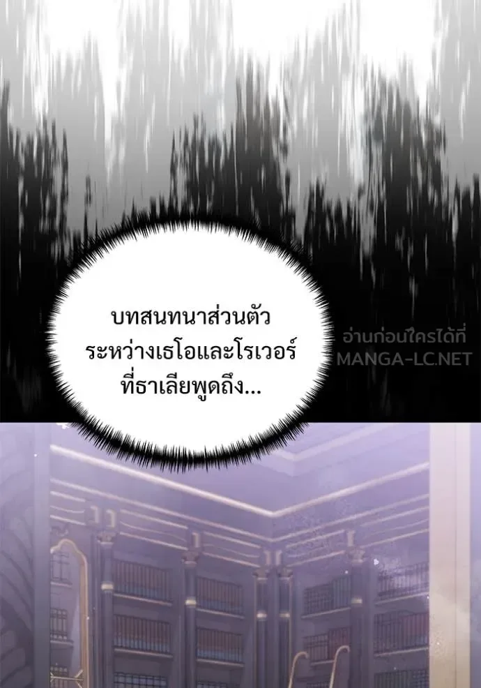 Terminally-Ill Genius Dark Knight อัศวินดำล่าท้าเวลา ตอนที่ 109 หน้า 191