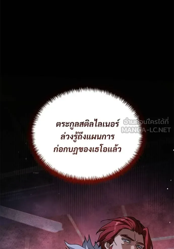 Terminally-Ill Genius Dark Knight อัศวินดำล่าท้าเวลา ตอนที่ 109 หน้า 193