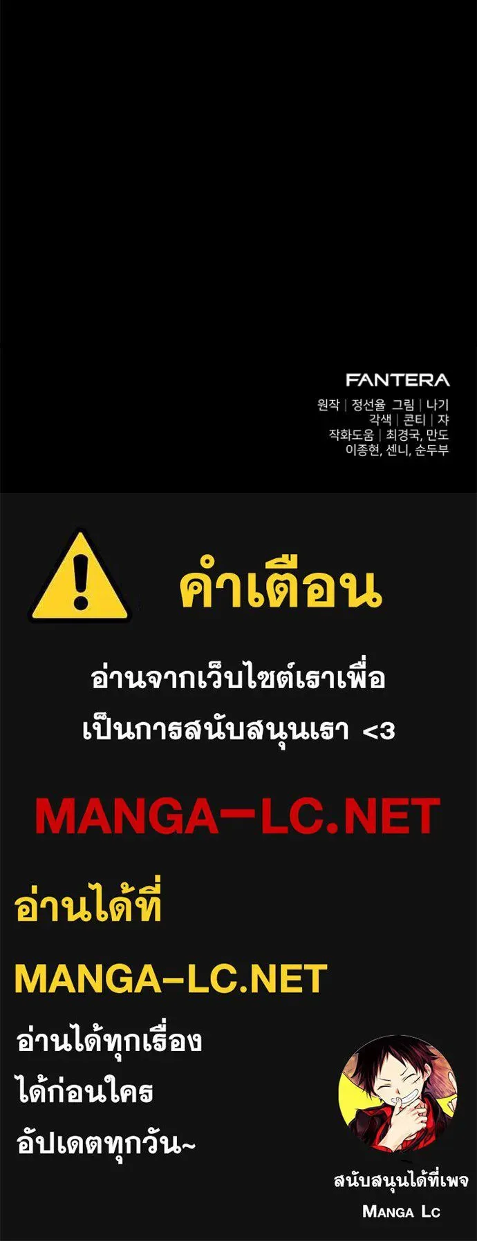 Terminally-Ill Genius Dark Knight อัศวินดำล่าท้าเวลา ตอนที่ 109 หน้า 196