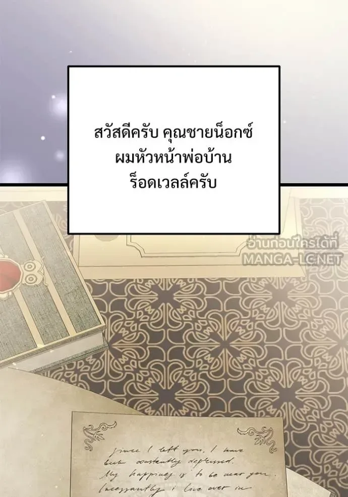 Terminally-Ill Genius Dark Knight อัศวินดำล่าท้าเวลา ตอนที่ 109 หน้า 2