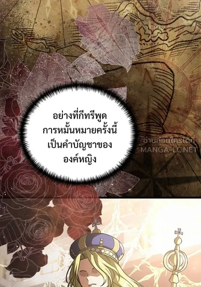 Terminally-Ill Genius Dark Knight อัศวินดำล่าท้าเวลา ตอนที่ 109 หน้า 25