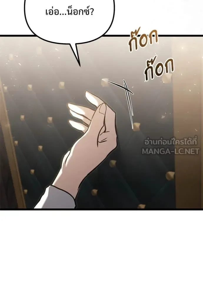 Terminally-Ill Genius Dark Knight อัศวินดำล่าท้าเวลา ตอนที่ 109 หน้า 35