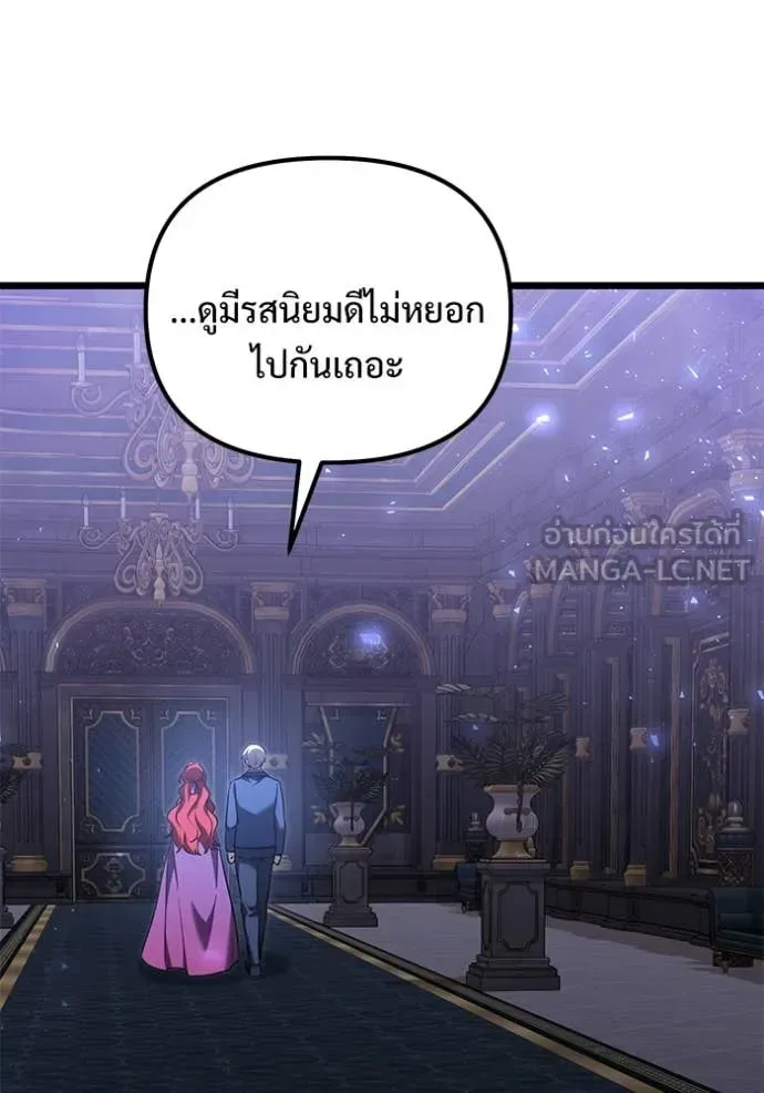 Terminally-Ill Genius Dark Knight อัศวินดำล่าท้าเวลา ตอนที่ 109 หน้า 56