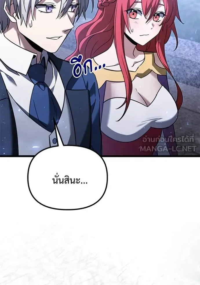 Terminally-Ill Genius Dark Knight อัศวินดำล่าท้าเวลา ตอนที่ 109 หน้า 67