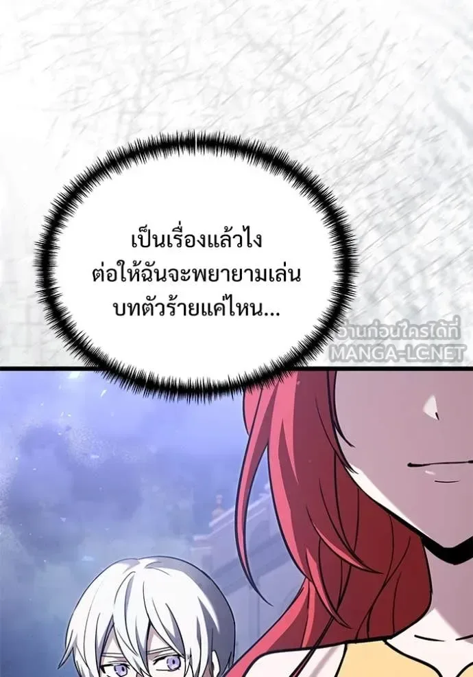 Terminally-Ill Genius Dark Knight อัศวินดำล่าท้าเวลา ตอนที่ 109 หน้า 68