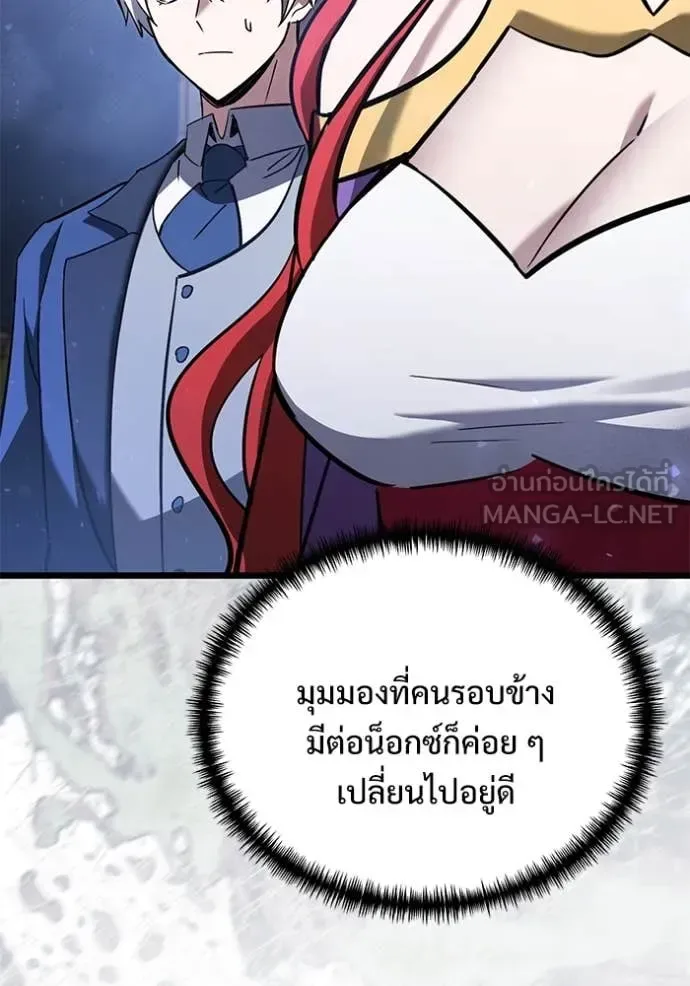 Terminally-Ill Genius Dark Knight อัศวินดำล่าท้าเวลา ตอนที่ 109 หน้า 69