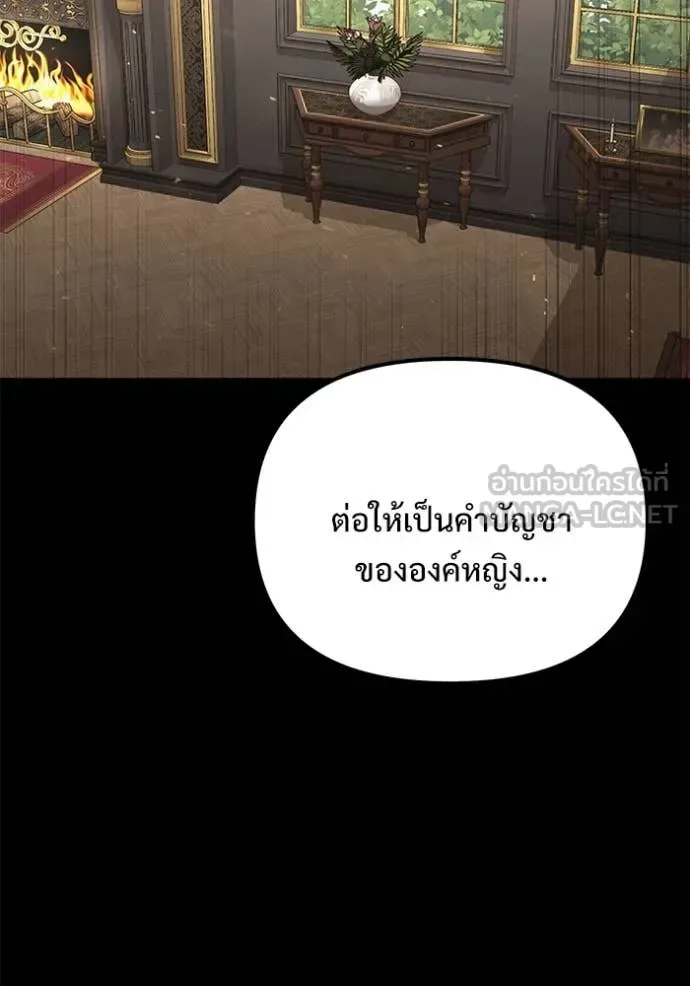 Terminally-Ill Genius Dark Knight อัศวินดำล่าท้าเวลา ตอนที่ 109 หน้า 80
