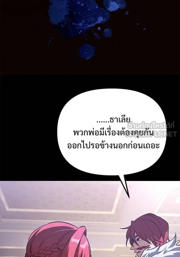 Terminally-Ill Genius Dark Knight อัศวินดำล่าท้าเวลา ตอนที่ 109 หน้า 85