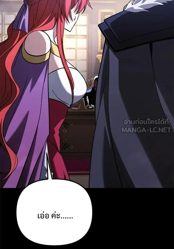 Terminally-Ill Genius Dark Knight อัศวินดำล่าท้าเวลา ตอนที่ 109 หน้า 86