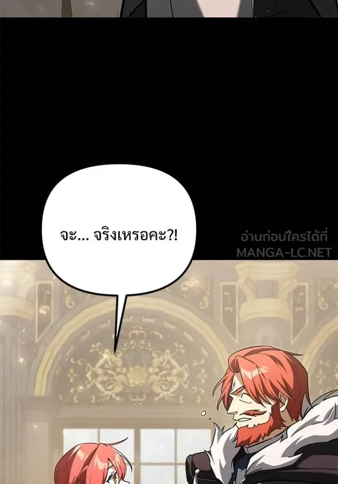 Terminally-Ill Genius Dark Knight อัศวินดำล่าท้าเวลา ตอนที่ 109 หน้า 94