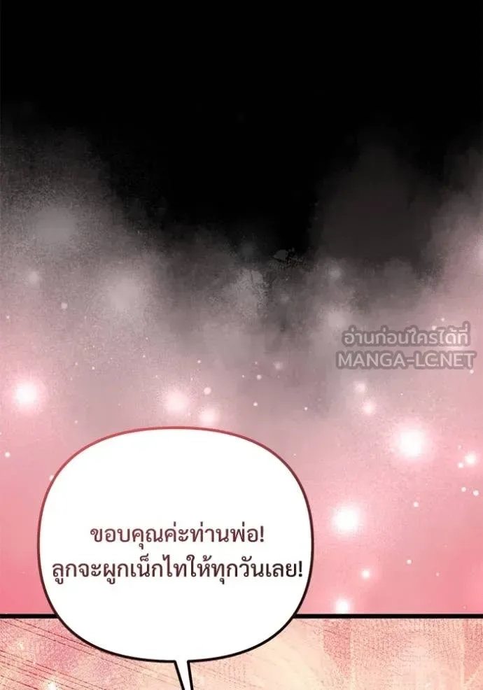 Terminally-Ill Genius Dark Knight อัศวินดำล่าท้าเวลา ตอนที่ 109 หน้า 96