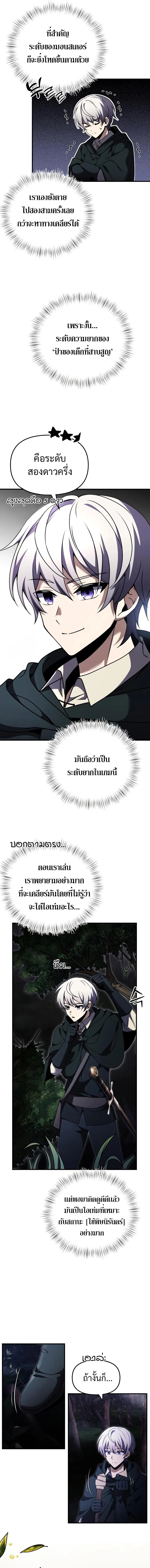 Terminally-Ill Genius Dark Knight อัศวินดำล่าท้าเวลา ตอนที่ 11 หน้า 3