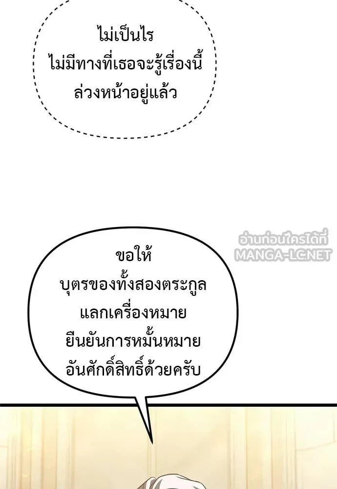 Terminally-Ill Genius Dark Knight อัศวินดำล่าท้าเวลา ตอนที่ 110 หน้า 10