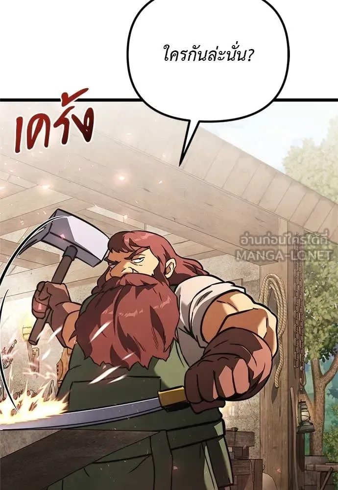 Terminally-Ill Genius Dark Knight อัศวินดำล่าท้าเวลา ตอนที่ 110 หน้า 116