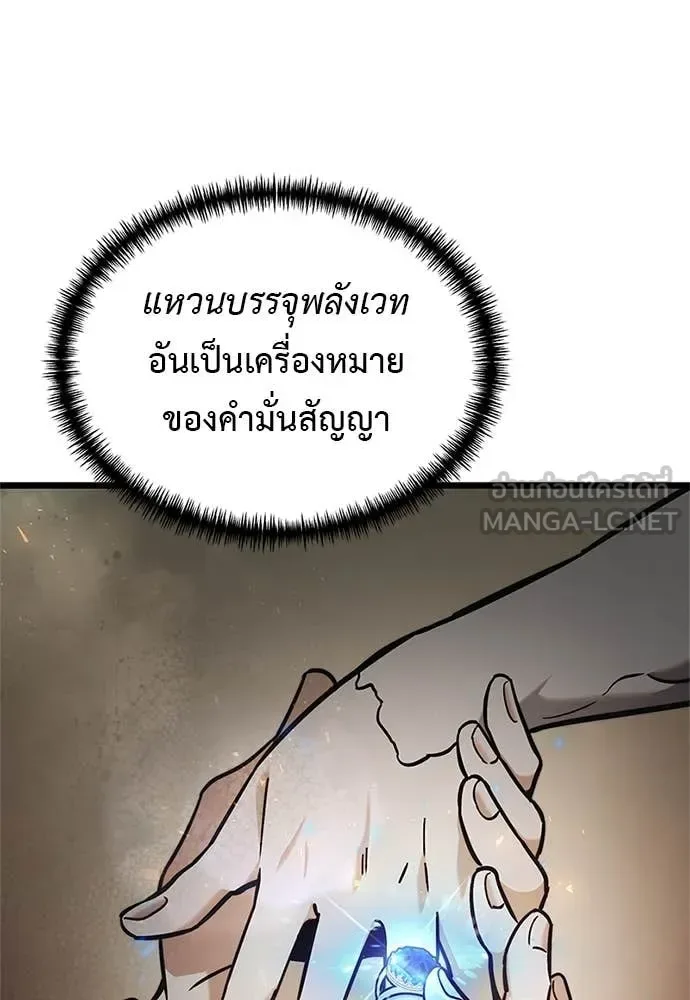 Terminally-Ill Genius Dark Knight อัศวินดำล่าท้าเวลา ตอนที่ 110 หน้า 12