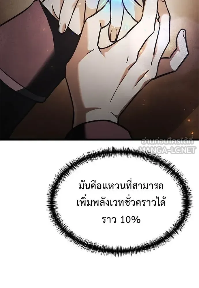Terminally-Ill Genius Dark Knight อัศวินดำล่าท้าเวลา ตอนที่ 110 หน้า 13