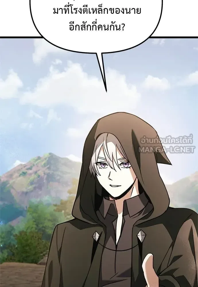 Terminally-Ill Genius Dark Knight อัศวินดำล่าท้าเวลา ตอนที่ 110 หน้า 139