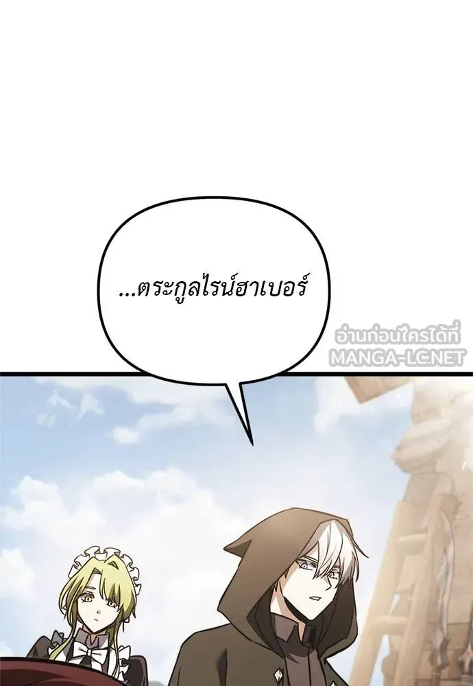 Terminally-Ill Genius Dark Knight อัศวินดำล่าท้าเวลา ตอนที่ 110 หน้า 146