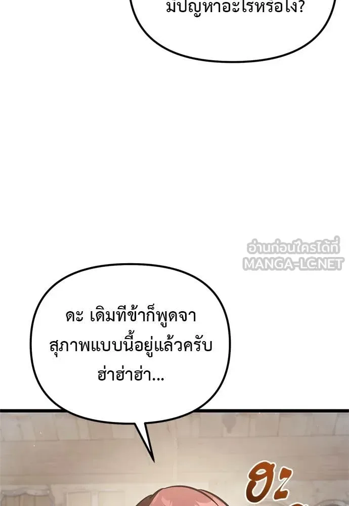 Terminally-Ill Genius Dark Knight อัศวินดำล่าท้าเวลา ตอนที่ 110 หน้า 151