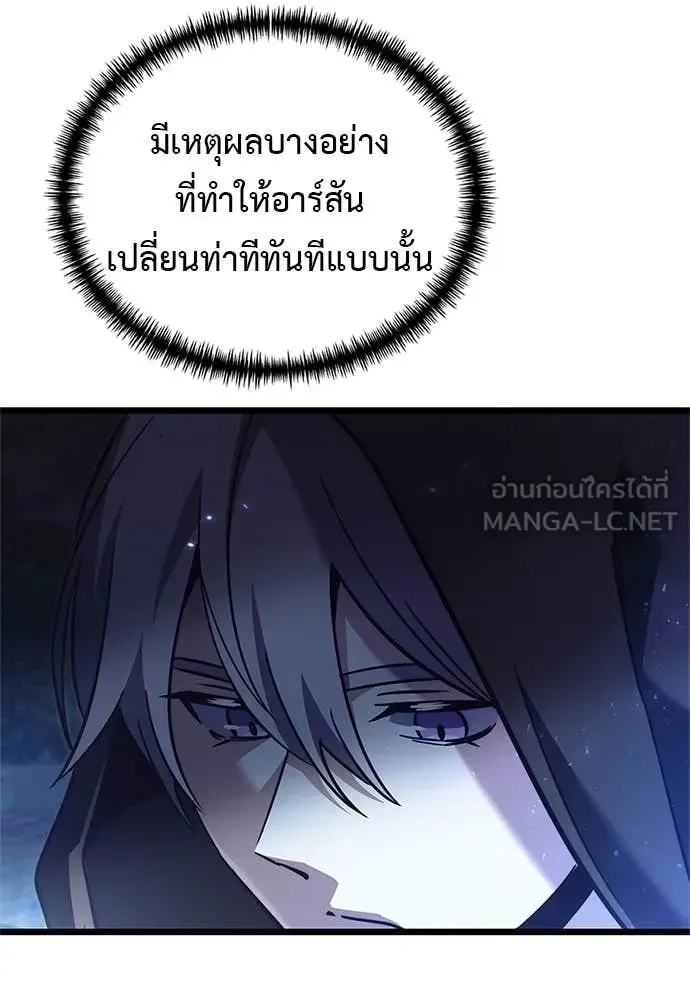 Terminally-Ill Genius Dark Knight อัศวินดำล่าท้าเวลา ตอนที่ 110 หน้า 153