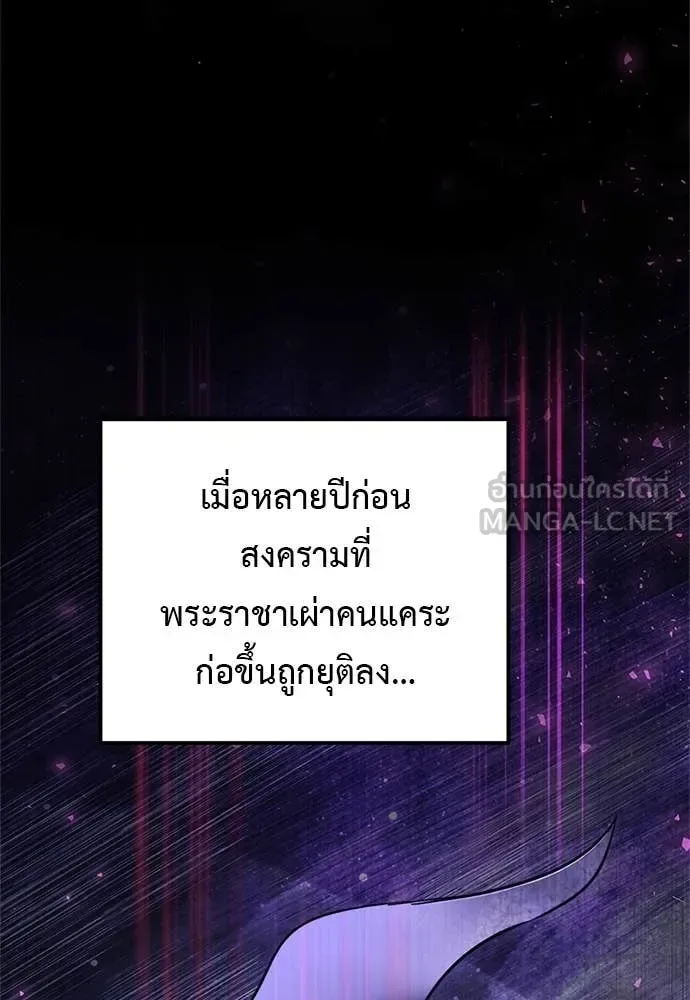 Terminally-Ill Genius Dark Knight อัศวินดำล่าท้าเวลา ตอนที่ 110 หน้า 155
