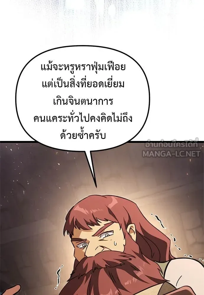 Terminally-Ill Genius Dark Knight อัศวินดำล่าท้าเวลา ตอนที่ 110 หน้า 167