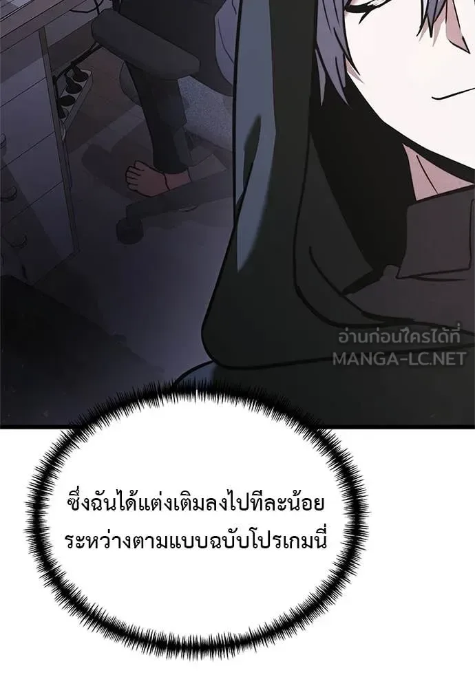 Terminally-Ill Genius Dark Knight อัศวินดำล่าท้าเวลา ตอนที่ 110 หน้า 170