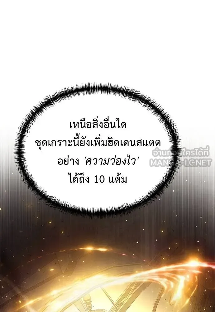 Terminally-Ill Genius Dark Knight อัศวินดำล่าท้าเวลา ตอนที่ 110 หน้า 171