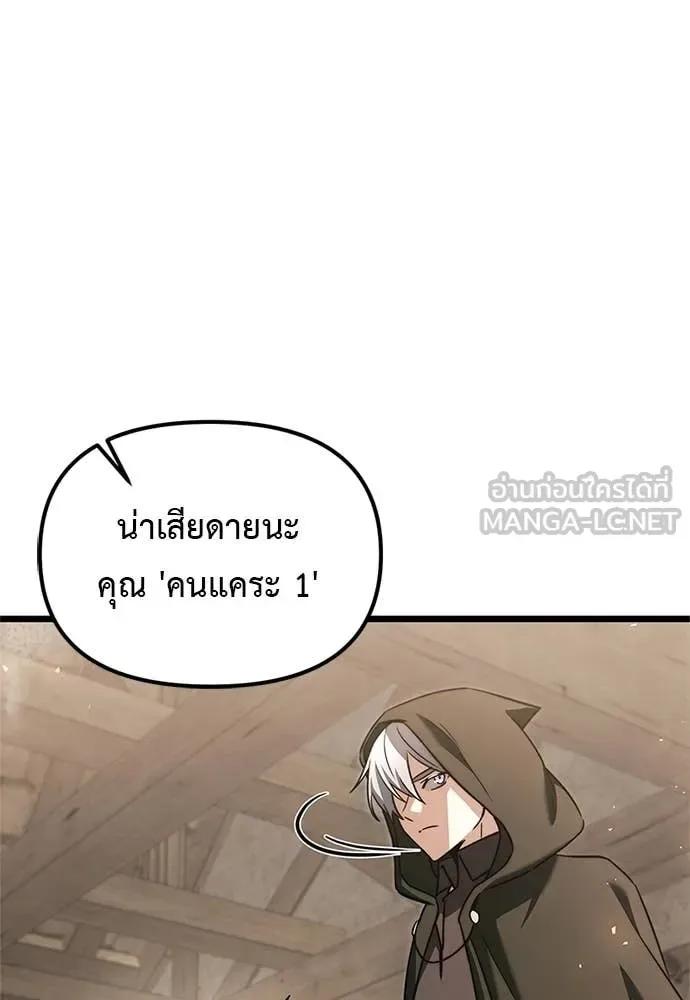 Terminally-Ill Genius Dark Knight อัศวินดำล่าท้าเวลา ตอนที่ 110 หน้า 176