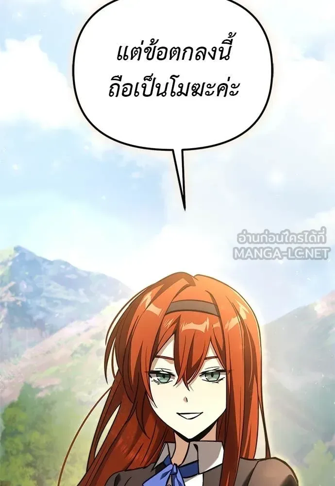 Terminally-Ill Genius Dark Knight อัศวินดำล่าท้าเวลา ตอนที่ 110 หน้า 178