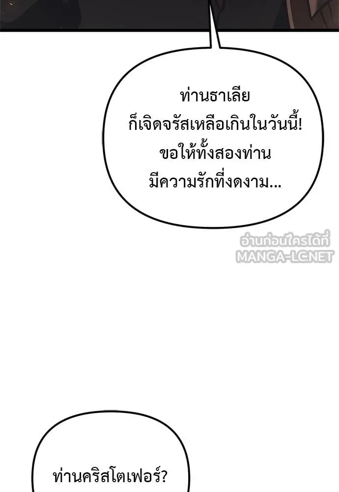 Terminally-Ill Genius Dark Knight อัศวินดำล่าท้าเวลา ตอนที่ 110 หน้า 19