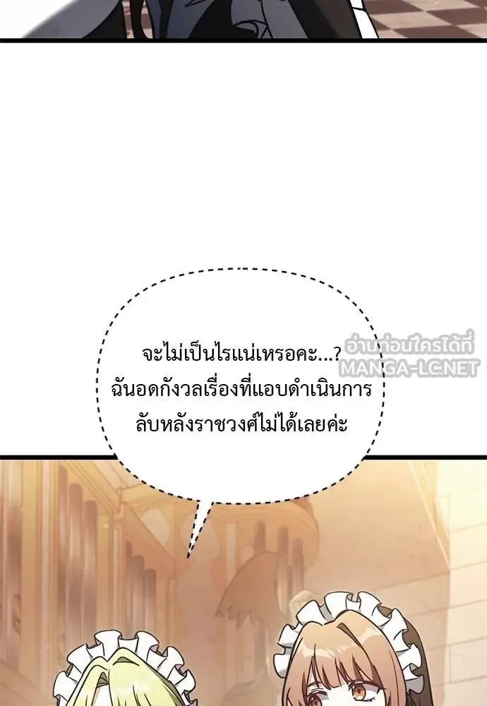 Terminally-Ill Genius Dark Knight อัศวินดำล่าท้าเวลา ตอนที่ 110 หน้า 28