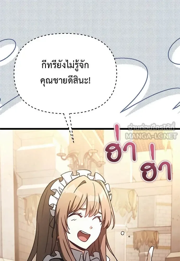 Terminally-Ill Genius Dark Knight อัศวินดำล่าท้าเวลา ตอนที่ 110 หน้า 30