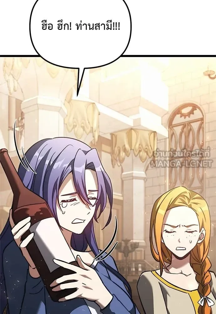 Terminally-Ill Genius Dark Knight อัศวินดำล่าท้าเวลา ตอนที่ 110 หน้า 34