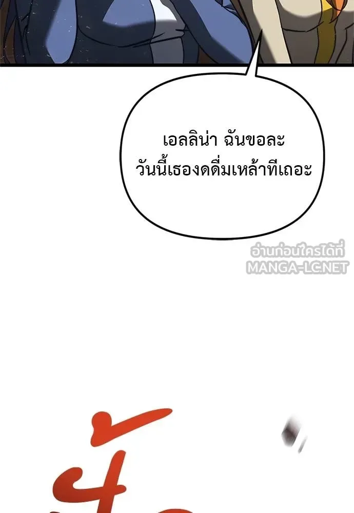 Terminally-Ill Genius Dark Knight อัศวินดำล่าท้าเวลา ตอนที่ 110 หน้า 35