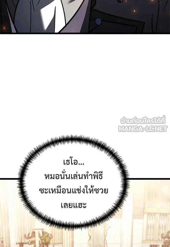 Terminally-Ill Genius Dark Knight อัศวินดำล่าท้าเวลา ตอนที่ 110 หน้า 43