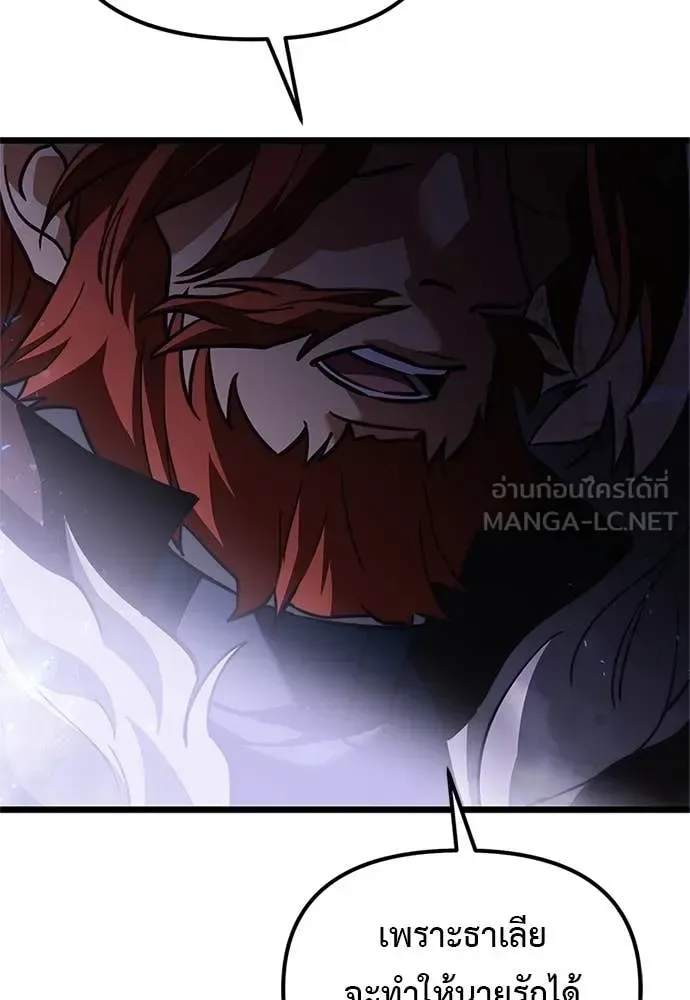 Terminally-Ill Genius Dark Knight อัศวินดำล่าท้าเวลา ตอนที่ 110 หน้า 55