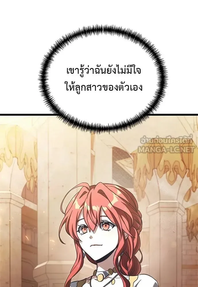 Terminally-Ill Genius Dark Knight อัศวินดำล่าท้าเวลา ตอนที่ 110 หน้า 58