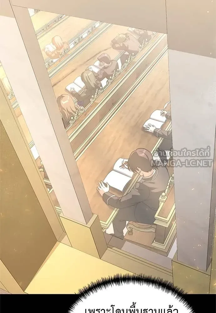 Terminally-Ill Genius Dark Knight อัศวินดำล่าท้าเวลา ตอนที่ 110 หน้า 78